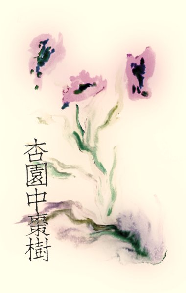 Kdy pasti, tak pasti. Akvarel je mj, bse pana Po -i.